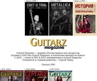 GTRZ.ru(Guitarz Magazine) Screenshot