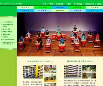 GTSchool.hk(GT School) Screenshot