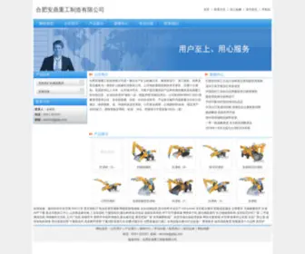 GTSJJ.com(合肥安鼎重工制造有限公司) Screenshot