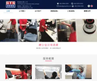 GTSPSHK.com(GTSPSHK) Screenshot