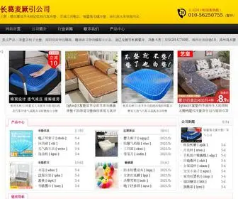 GTSS.com.cn(长葛麦厥引公司) Screenshot