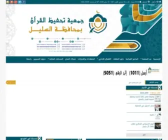 Gtsulayl.com(جمعية) Screenshot