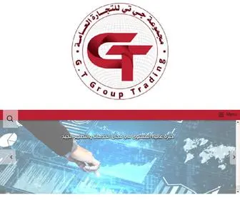 GTT.group(مجموعة) Screenshot