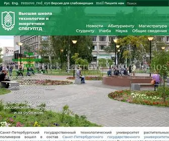 Gturp.spb.ru(Высшая школа технологии и энергетики ВШТЭ СПбГУПТД) Screenshot