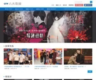 GTV.com.tw(GTV八大電視) Screenshot