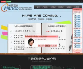 GTV.me(芒果商城系统) Screenshot