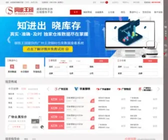 GTwgi.com(钢铁王国网) Screenshot