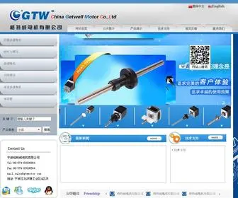 GTwmotor.com(格特威电机有限公司) Screenshot