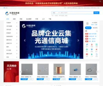 GTX-Mall.com(光通信商城) Screenshot