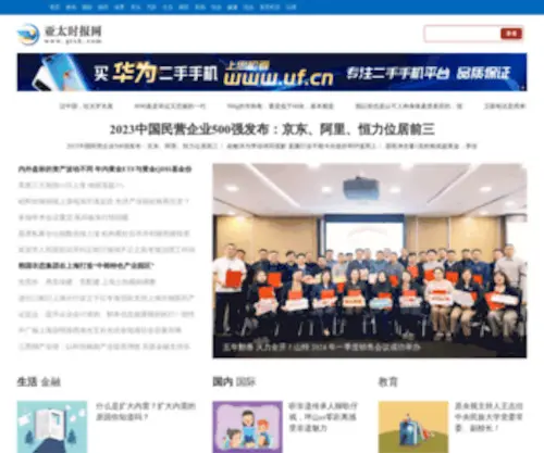 GTXH.com(亚太时报网) Screenshot