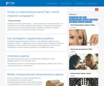 Gtzi.ru(ГТЗИ) Screenshot