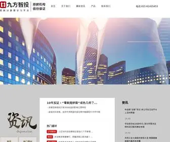 GU166.com(九方智投网) Screenshot
