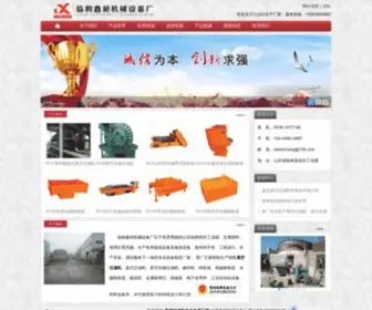 Guabanshusongji.com(真空过滤机) Screenshot