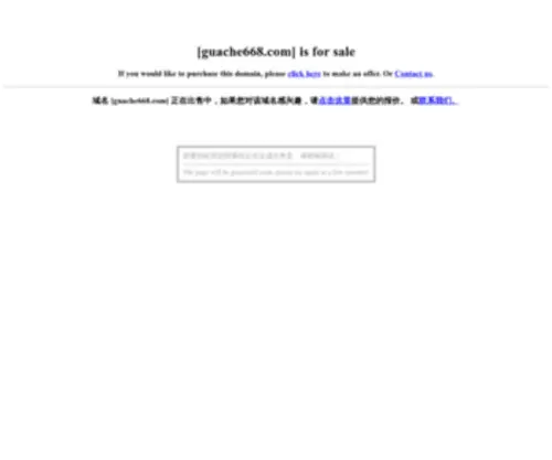 Guache668.com(PG电子) Screenshot