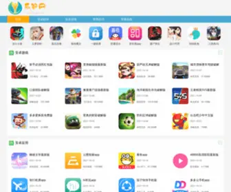 Guagu.com(免费手机精品APP下载大全) Screenshot