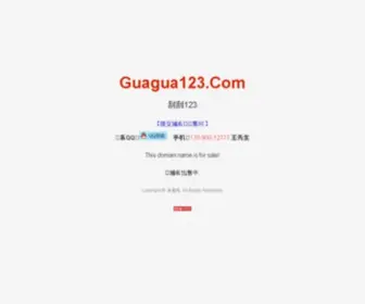 GuaGua123.com(呱呱电影网) Screenshot