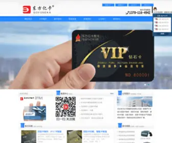 Guaguakazhizuo.com(刮奖卡(制作、印刷)) Screenshot