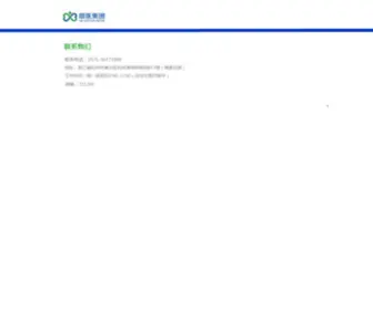 Guahao-INC.com(康健公司) Screenshot