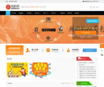 Guajibang.com(挂机邦) Screenshot