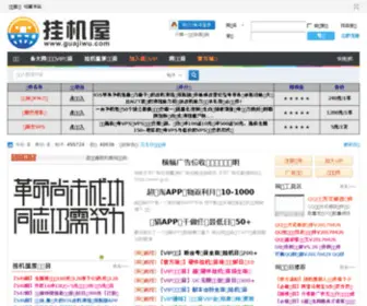 Guajiwu.com(Guajiwu) Screenshot