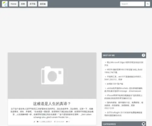 Gualaohan.com(瓜老汉自留地) Screenshot