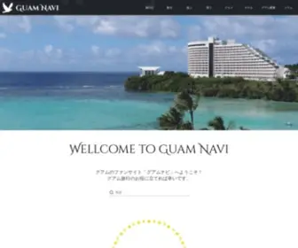 Guam-Navi.jp(グアム) Screenshot