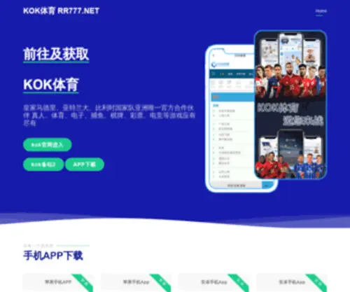 Guan-YA.net(Kok下载网app) Screenshot