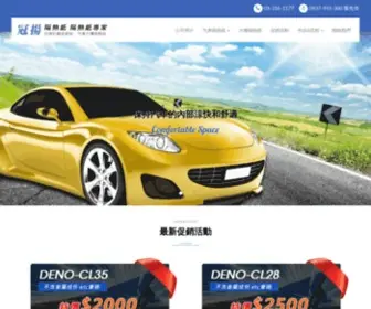 Guan-Yang.com.tw(冠揚汽車大樓玻璃隔熱紙) Screenshot
