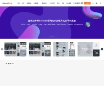 Guanaibang.cn(关爱邦) Screenshot