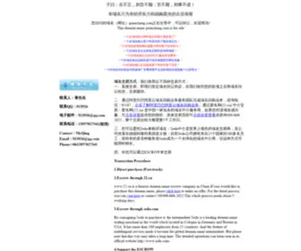 Guancheng.com(上海冠城) Screenshot