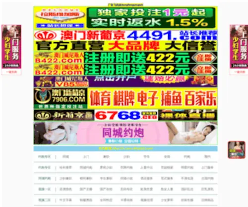 Guandanba.com Screenshot