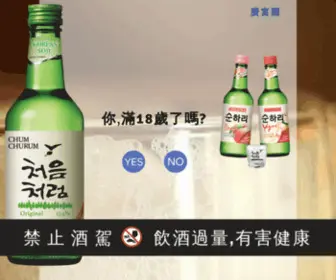 Guang-Fuyuan.com(韓國燒酒廣富園) Screenshot