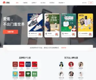 Guang.com(爱逛) Screenshot