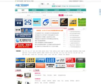 Guangdian.biz(中国传媒广电网) Screenshot