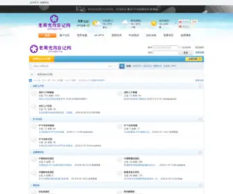 Guanggai.org(老周光改日记网) Screenshot