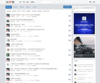 Guanggoo.com(光谷社区) Screenshot