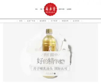 Guanghetang.com(月子餐) Screenshot