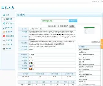 Guanghuajixie.cn(站长工具) Screenshot