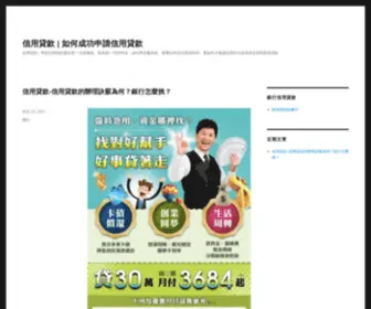 Guanghuamall.com.tw(信用貸款) Screenshot