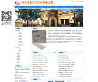 Guanghui-Stone.com(河北易县广汇石材有限公司) Screenshot
