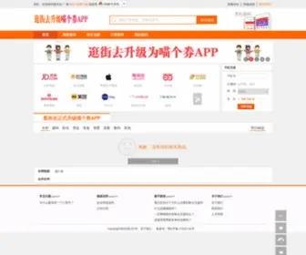 Guangjie7.com(逛街去（原淘白米网）) Screenshot