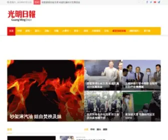 Guangming.com.my(光明日报) Screenshot