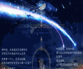 Guangnianrensheng.cc(光年人生) Screenshot