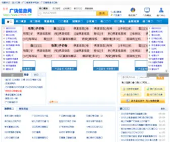 Guangrao.net(广饶房产网) Screenshot