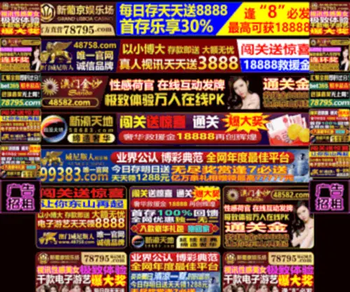 Guangtaichina.com(新濠天地) Screenshot