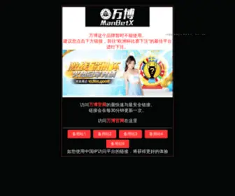 Guangwaizikaozhaosheng.com(Manbetx) Screenshot