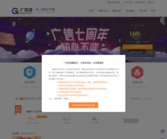 GuangXindai.com(广信贷) Screenshot