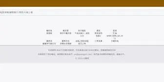 Guangyili.com(光翼哩) Screenshot