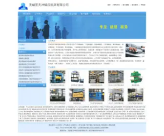 Guangyuanskjx.com(无锡景天冲锻压机床有限公司) Screenshot