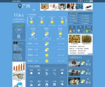 Guangzhoutianqi114.com(114天气网) Screenshot